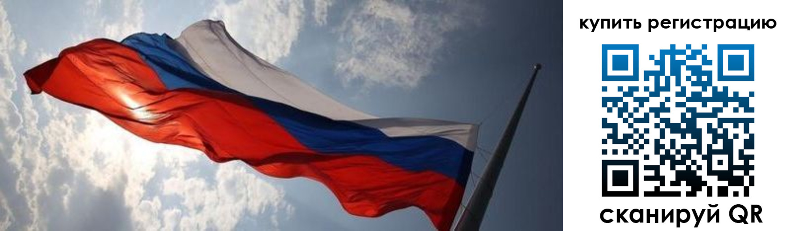 временная регистрация недорого в Звенигороде