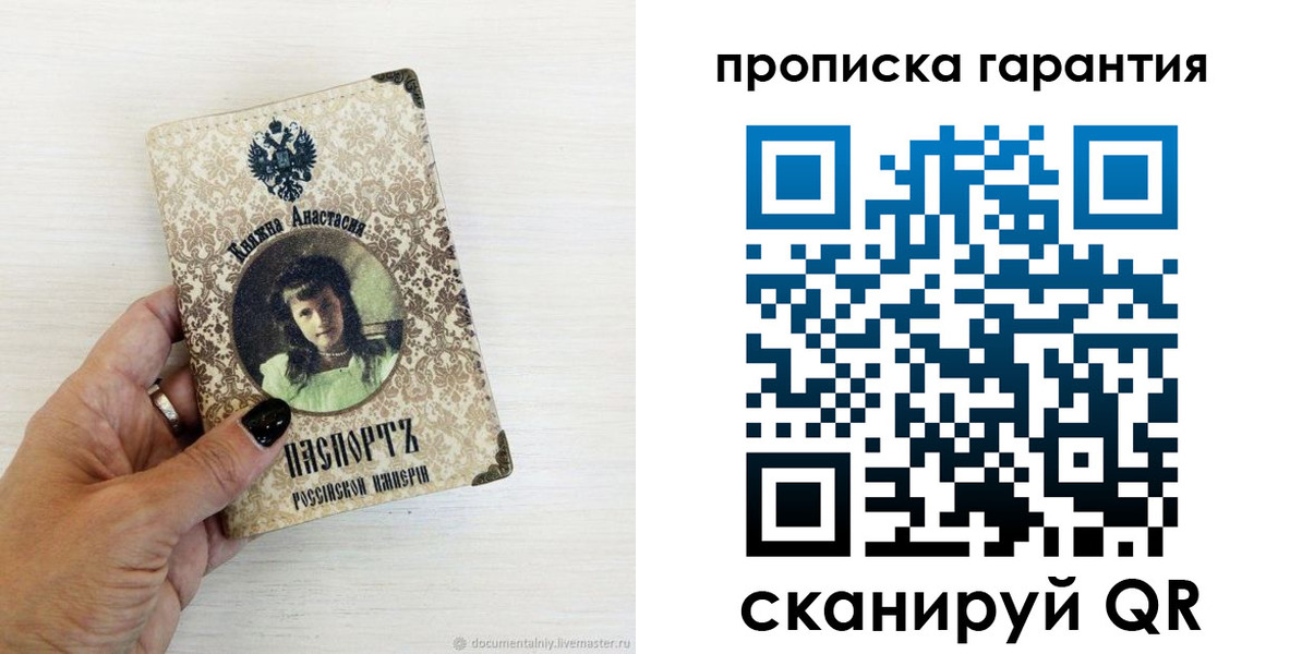 временная прописка в Звенигороде