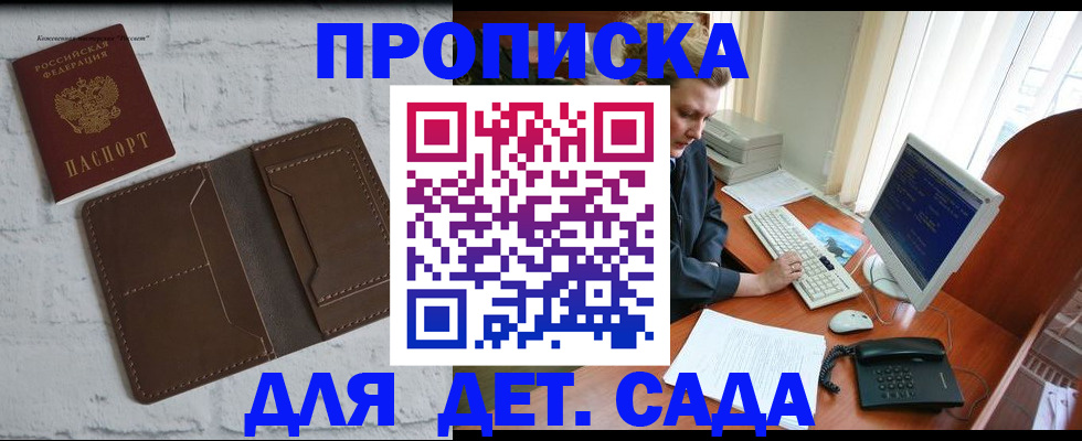 временная регистрация надежно в Звенигороде