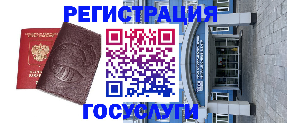 временная регистрация надежно в Звенигороде