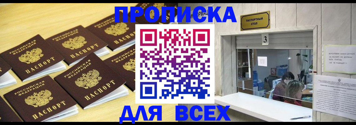 прописка иностранных граждан в Звенигороде